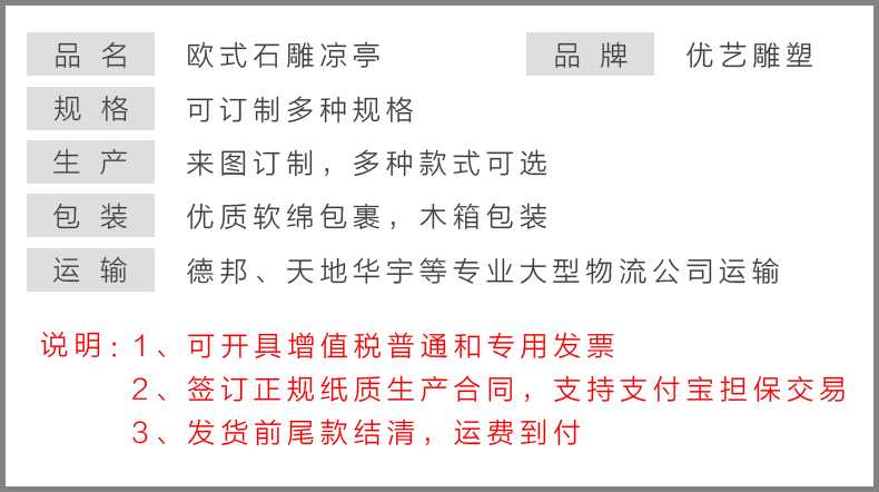 歐式石雕涼亭，涼亭產(chǎn)品參數(shù)