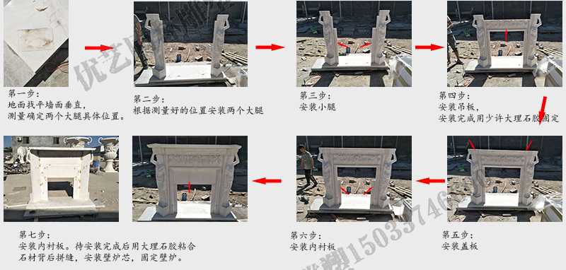 石雕壁爐架安裝流程，大理石壁爐架廠家，室內(nèi)壁爐架流程