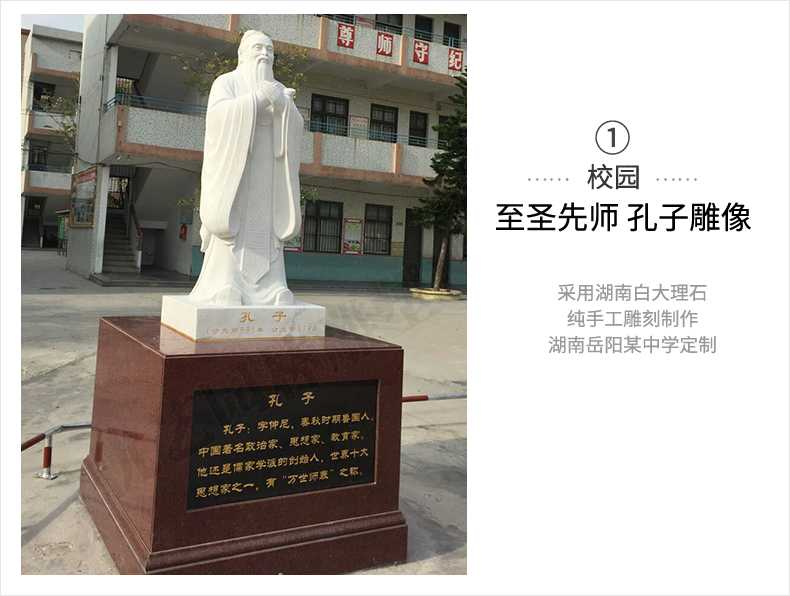 校園孔子案例，大理石孔子像，景觀孔子雕塑