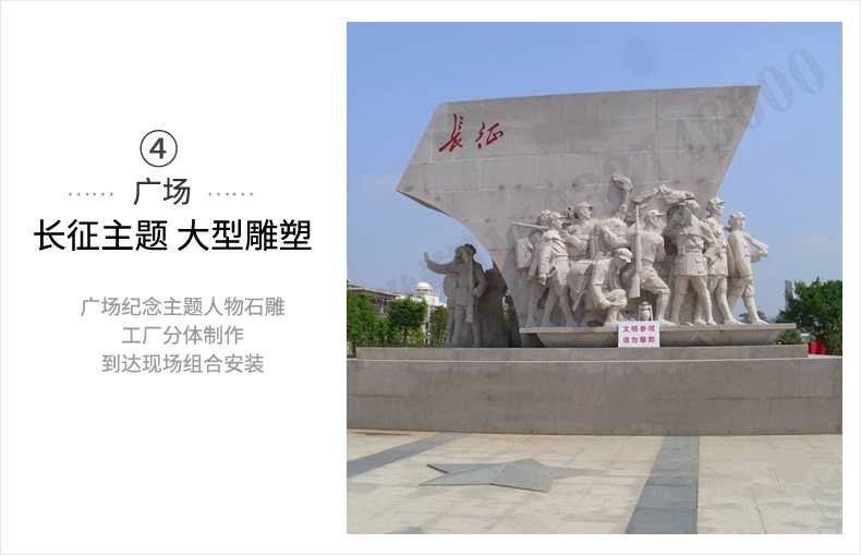 大型廣場雕塑，長征主題浮雕，長征文化雕塑